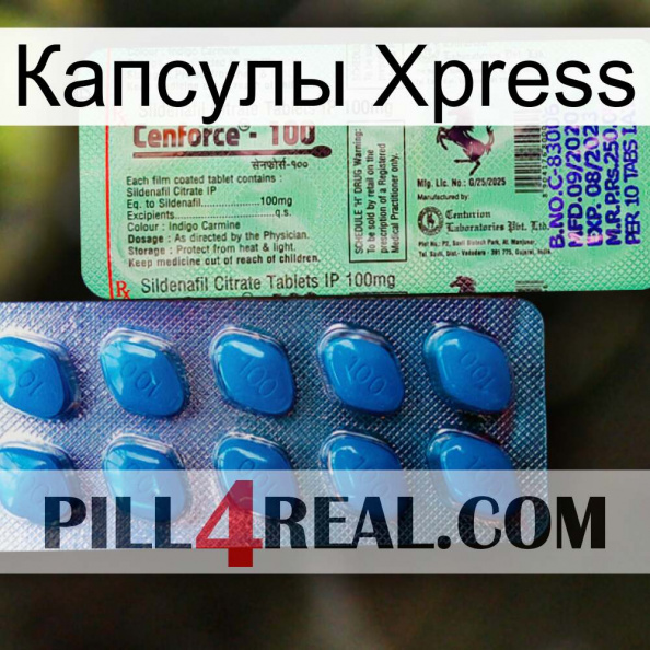 Капсулы Xpress new02.jpg